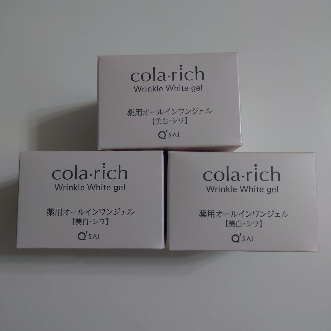 コラリッチ　薬用オールインワンジェル　3個セット