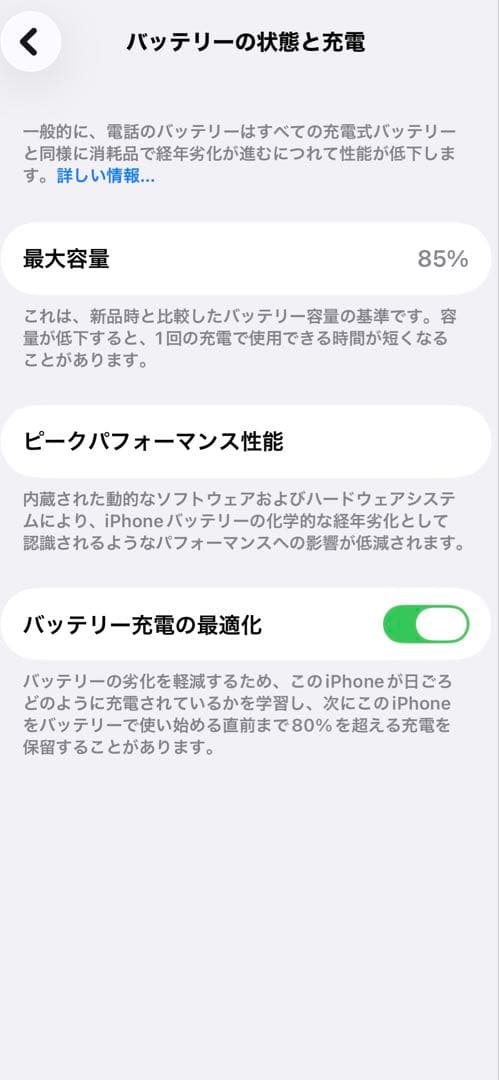 iPhone13 スターライト 128GB SIMフリー　バッテリー85%