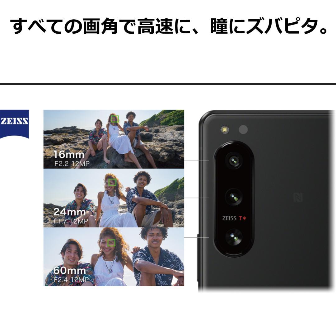 5302スマホ Xperia 5 IV SO-54C SIMフリーグリーン超美品