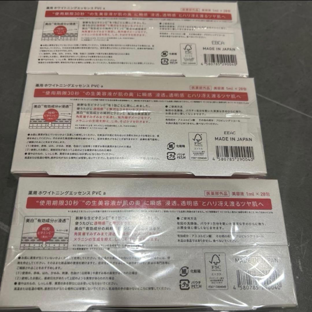 【新品未使用】Yunth Pure VC Whitening 1箱28包入り3箱