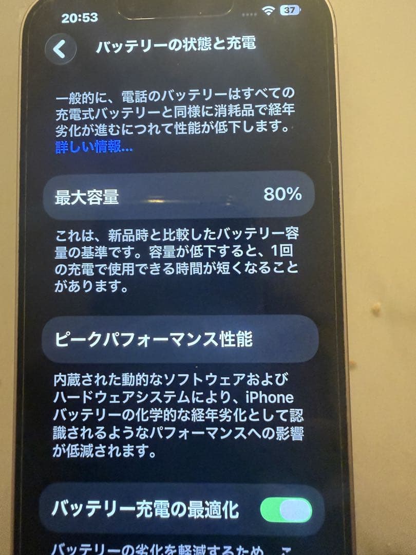 【美品】iPhone 13 128GB （ピンク）箱付