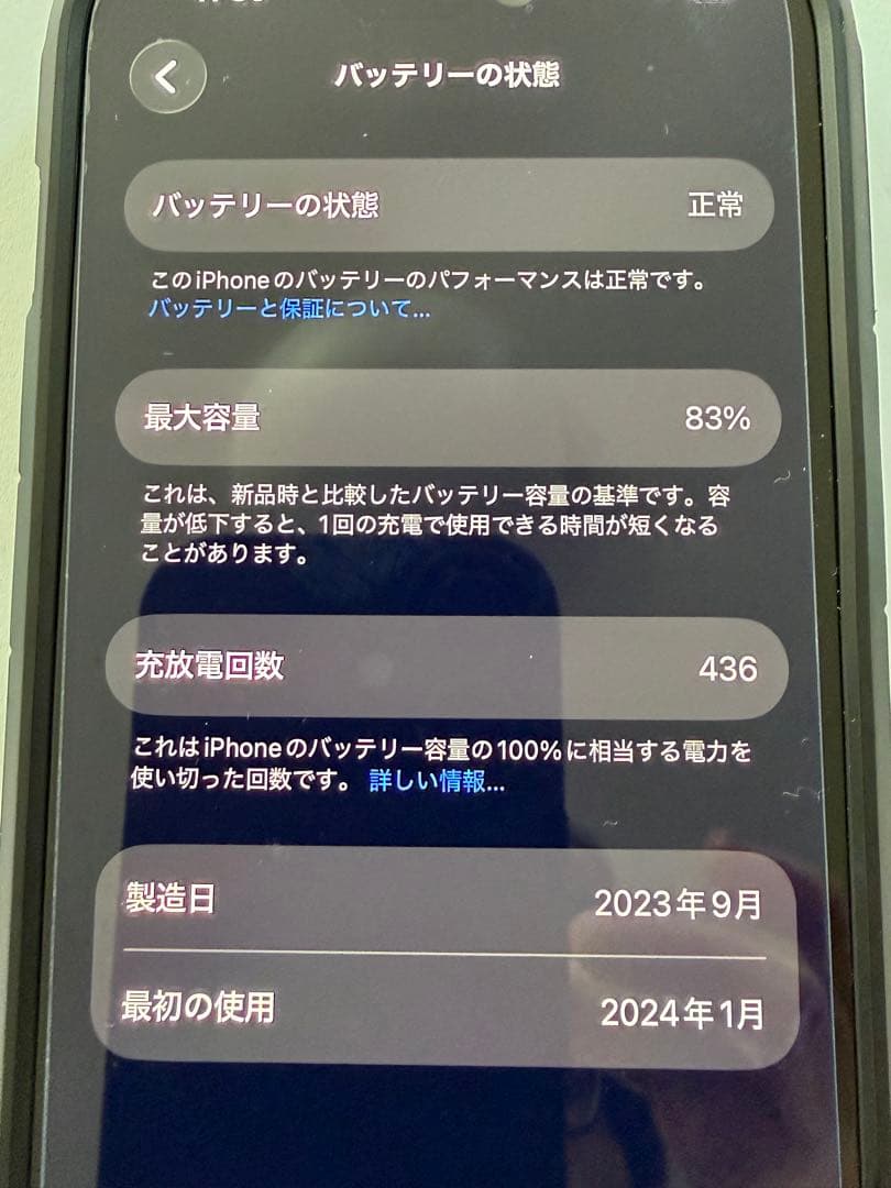 [期間限定価格］Apple iPhone 15 ブラック simフリー