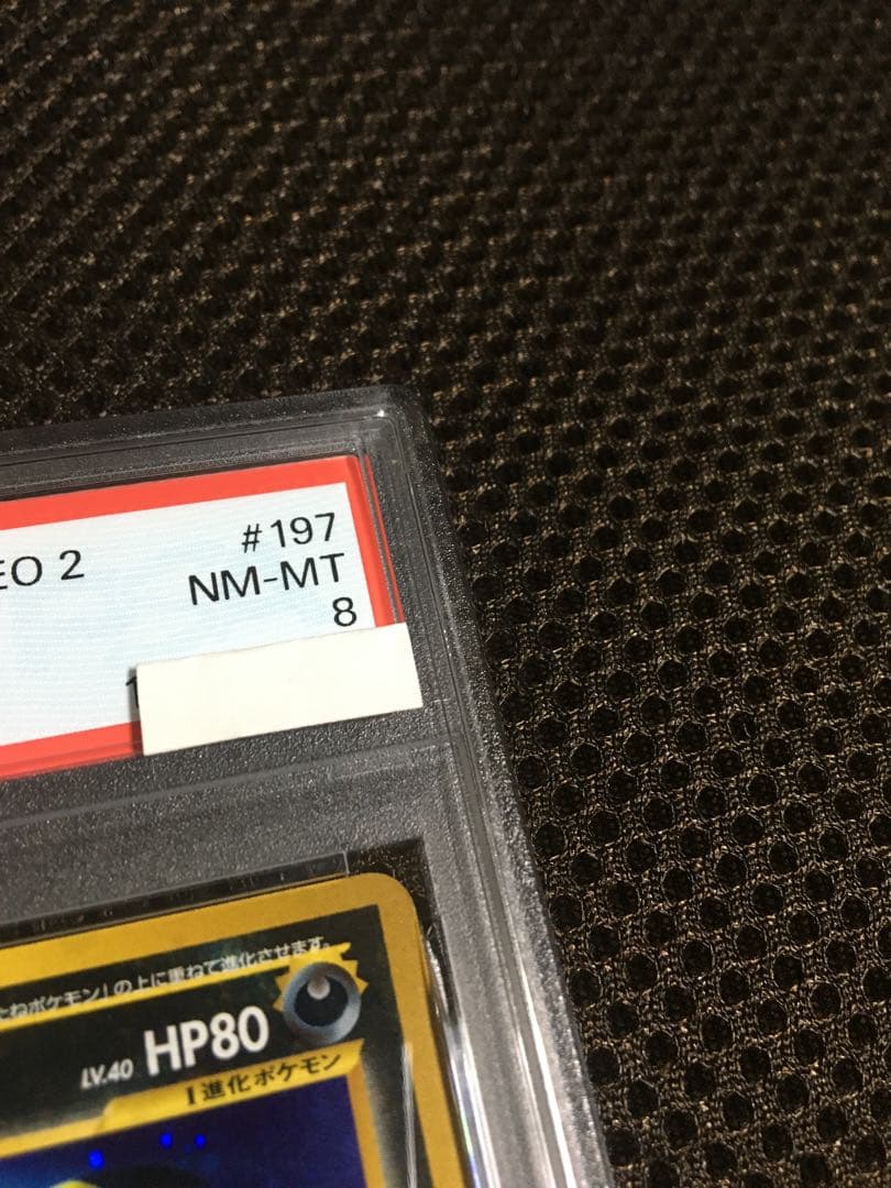 フォローで割引！ ポケモンカード PSA8 ブラッキー LV.40 ホロ 旧裏