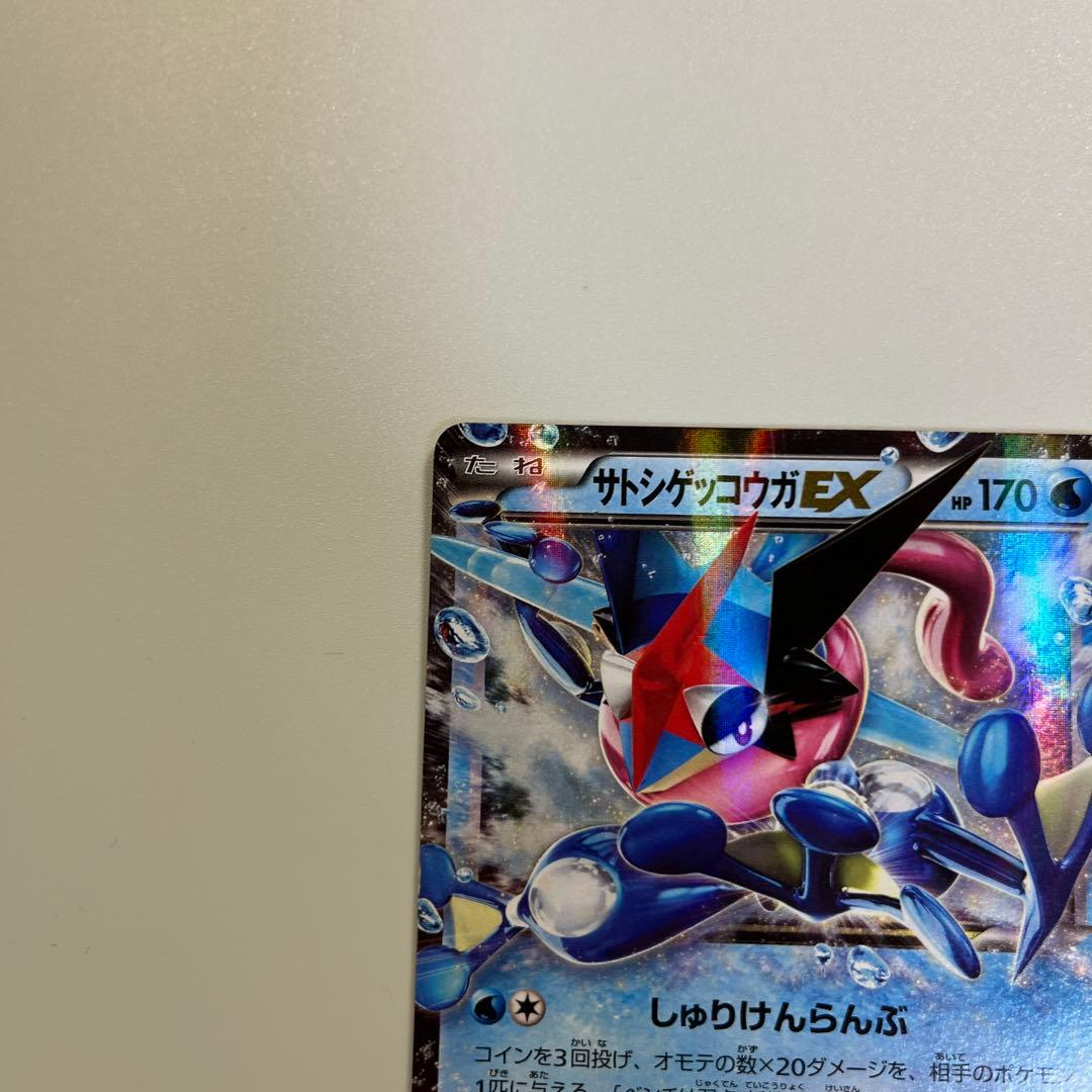 サトシゲッコウガEX PROMO XYシリーズプロモーションカード PROMO…