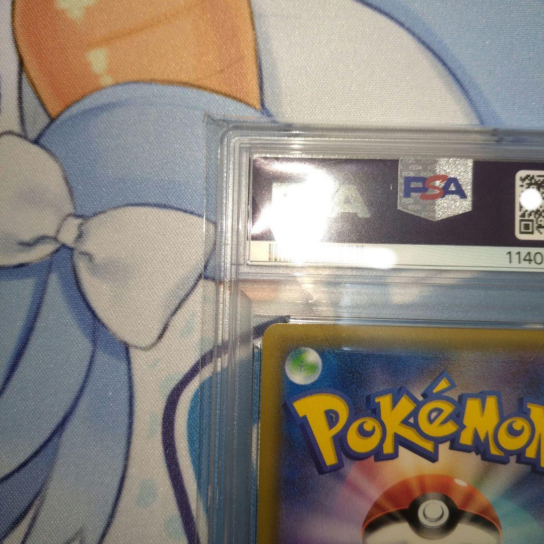 ルザミーネ SR SM4A 超次元の暴獣 055/050　PSA10
