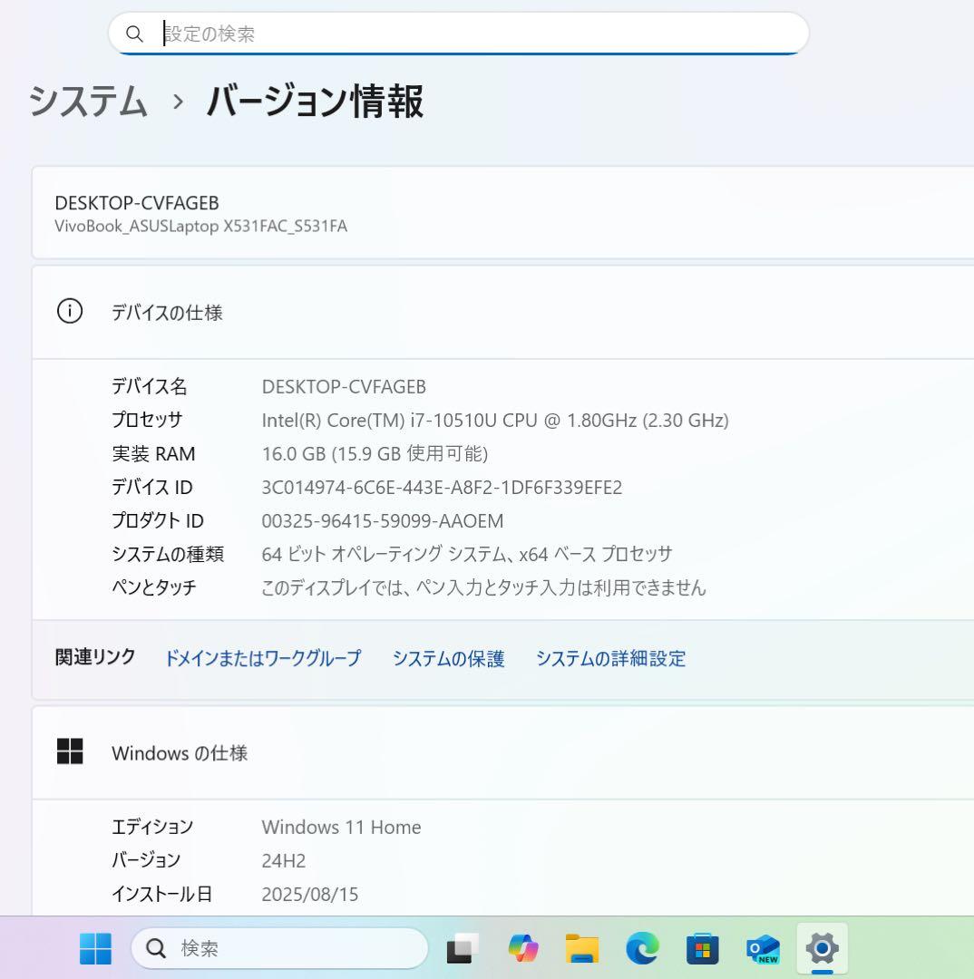 【希少】ASUS Vivibook15☘10世代i7☘NVMe512+1TB