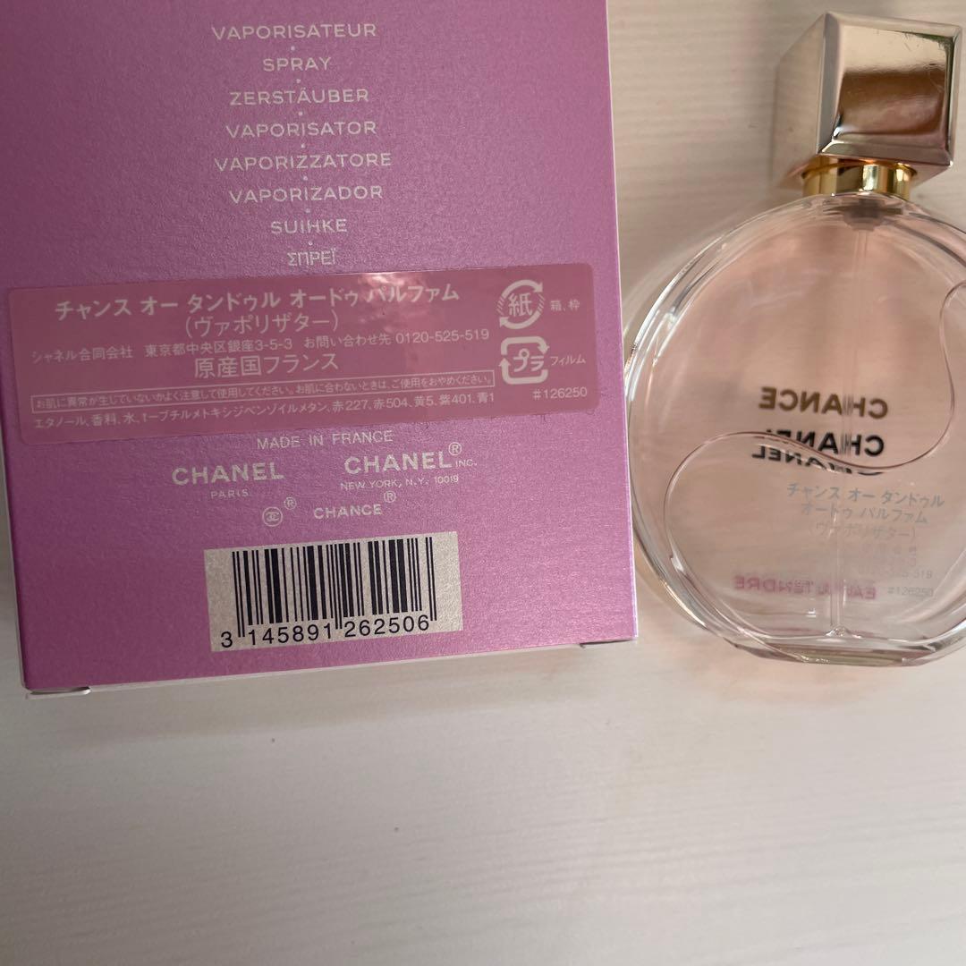 CG★CHANEL★チャンス　オータンドゥル　オードゥ　パルファム