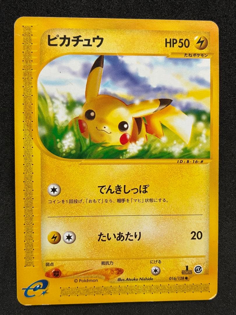 ポケモンカード eカード 4枚 ピカチュウ ホウオウ サワムラー キリンリキ