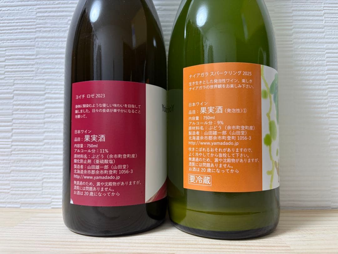 ☆*☆様 【日本ワイン】山田堂　セット販売④