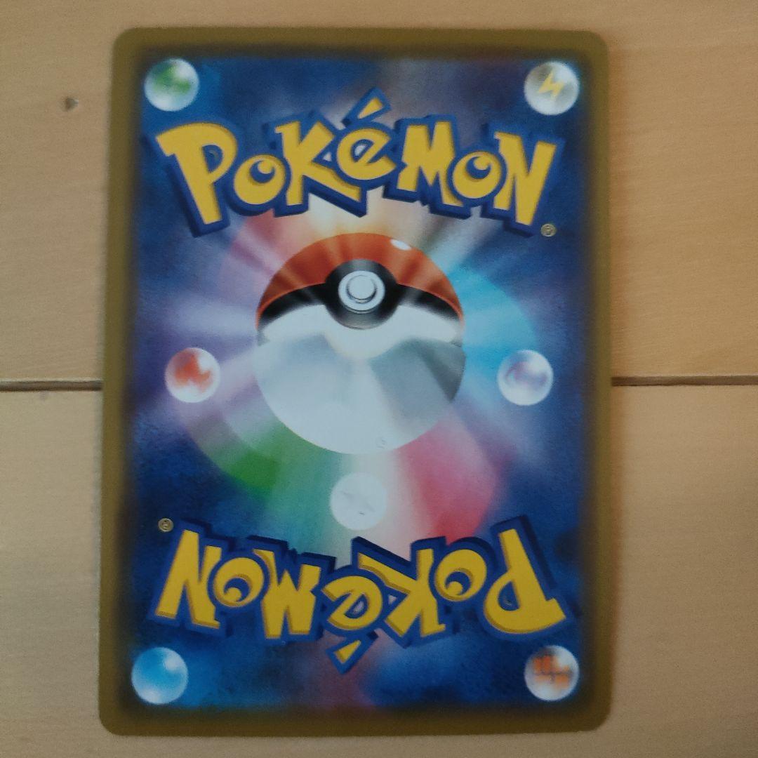 ポケモンカード 漫才ごっこピカチュウ シブヤのピカチュウ