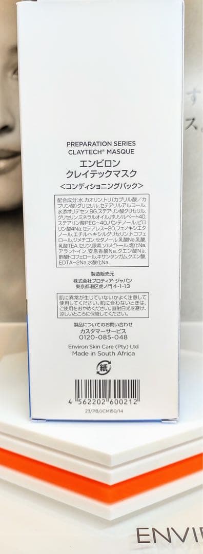 【わたるんすきー】クレイテック＆ダーマ＆クリアスキンオイル