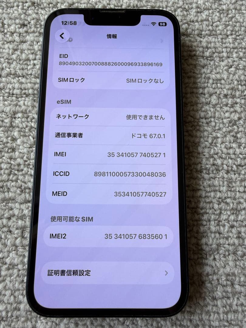 Apple iPhone 13mini ミッドナイト 箱付き