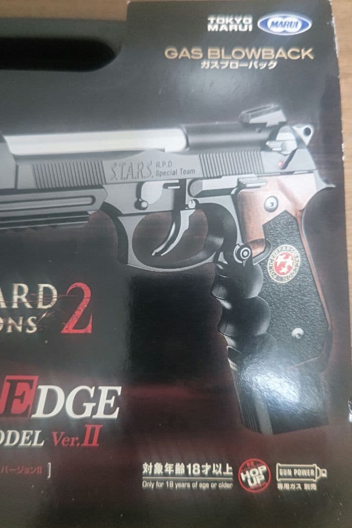 トイガン SAMURAI EDGE Barry Burton MODEL Vol. II