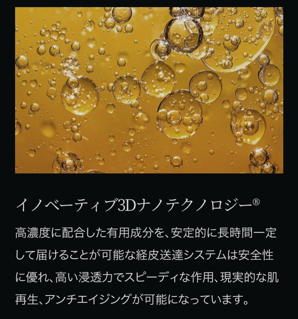 ディレイア　美容液　新品 ステムセラムEXソーム