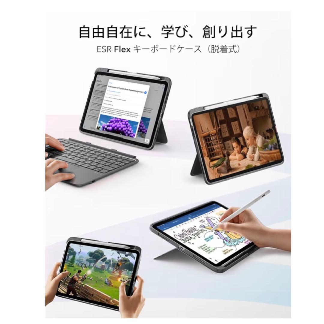 【極美品】ESR iPad マグネット着脱式 Flexキーボードケース（PC化）