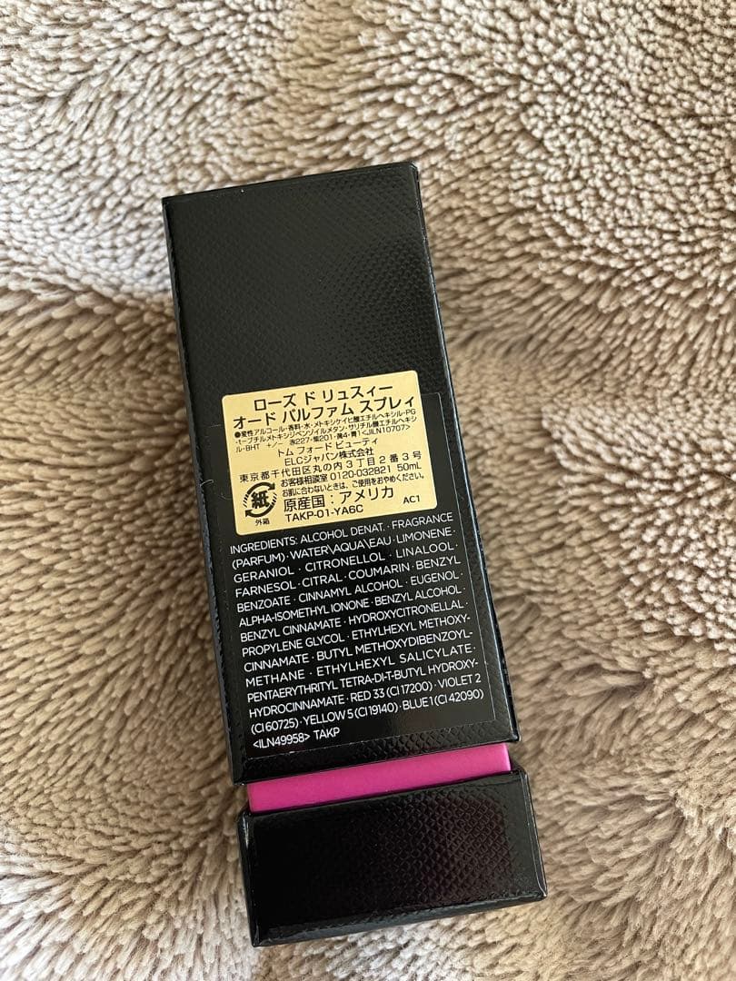 【紺】TOM FORD ROSE DE RUSSIE 50ml