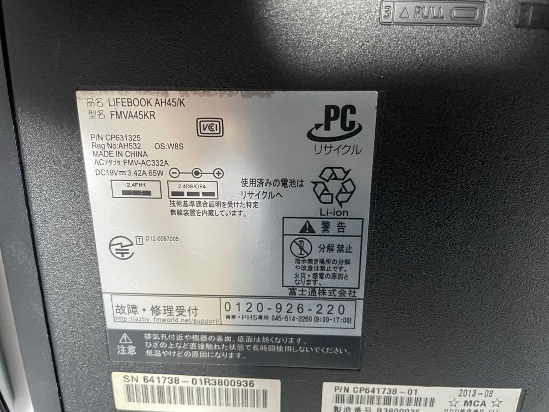 訳あり【955】富士通LIFEBOOK AH45/K i3 11 office