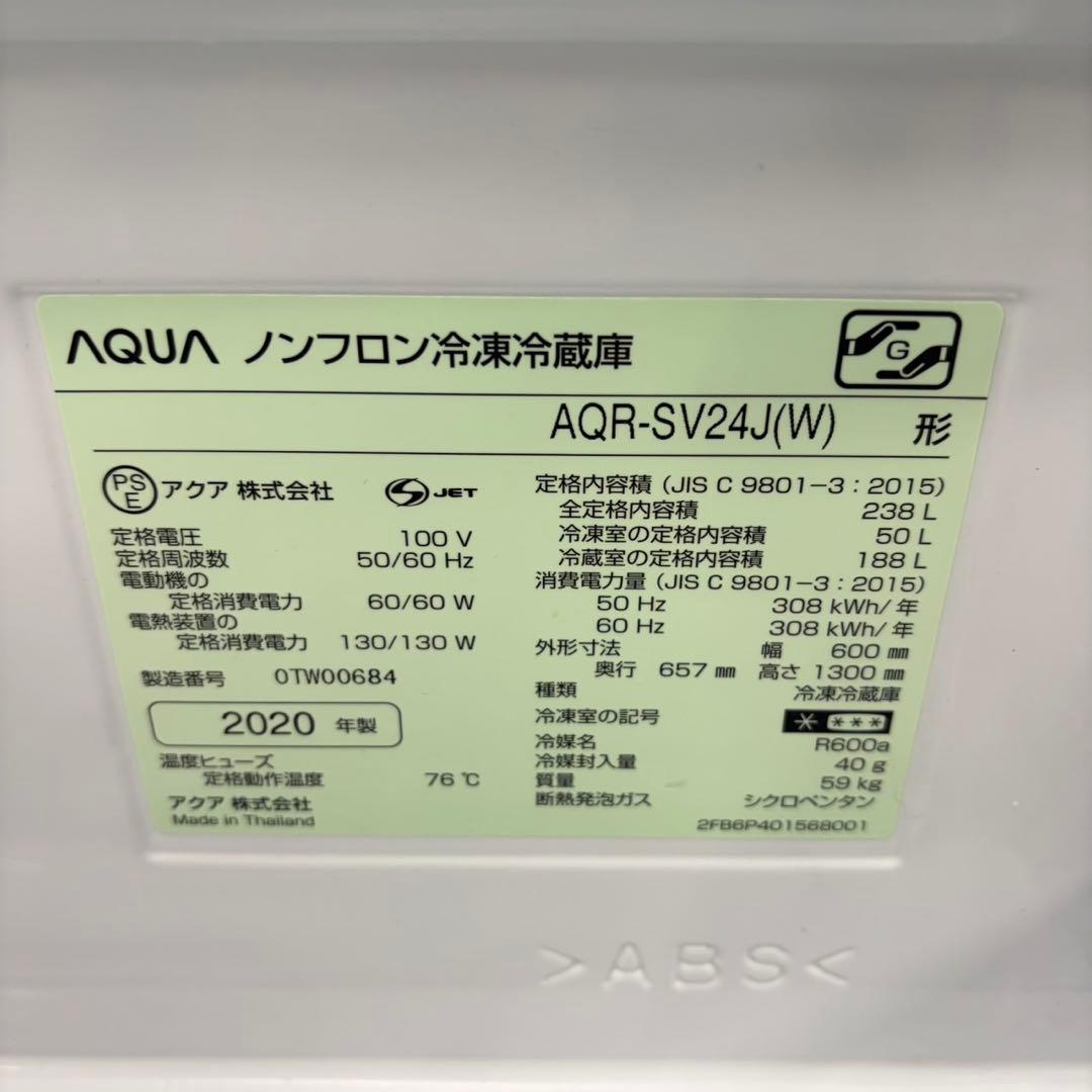 823 AQUA 中型冷蔵庫　200L〜300L 小型　一人暮らし　自動製氷