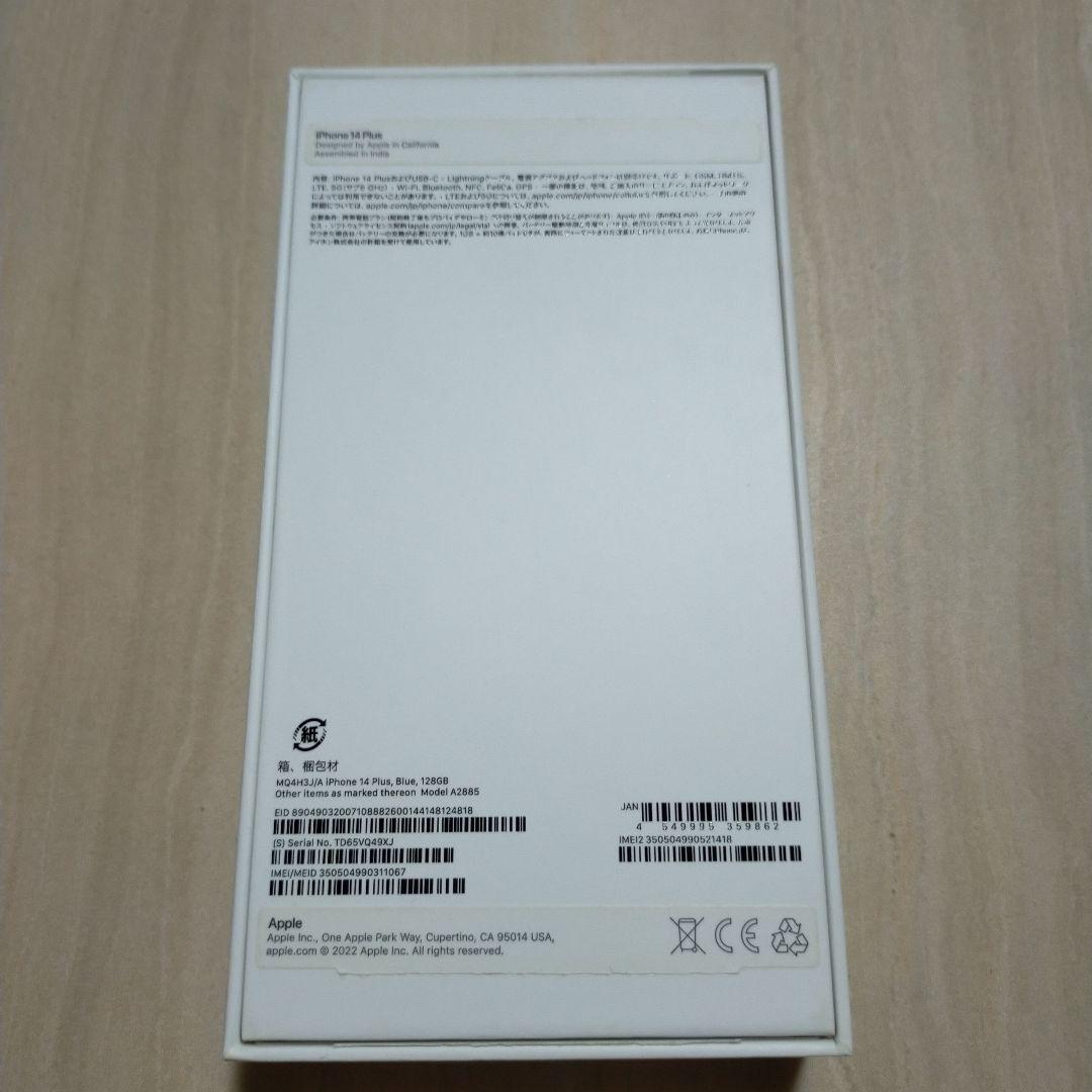 iPhone14Plus　128GB　ブルー　EarPods　おまけ付き