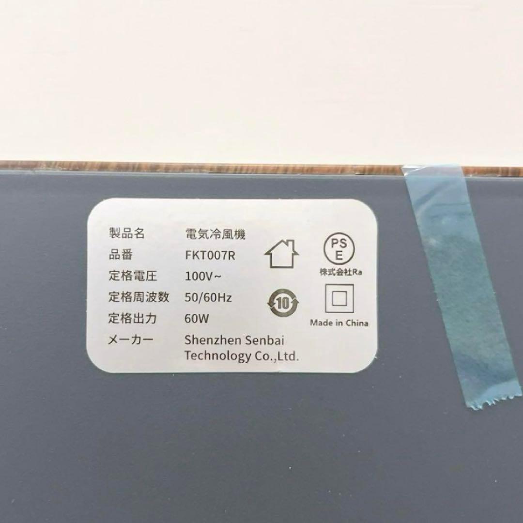 冷風機 冷風扇風機 冷風扇 スポットクーラー 8L イオン発生 リモコン付き