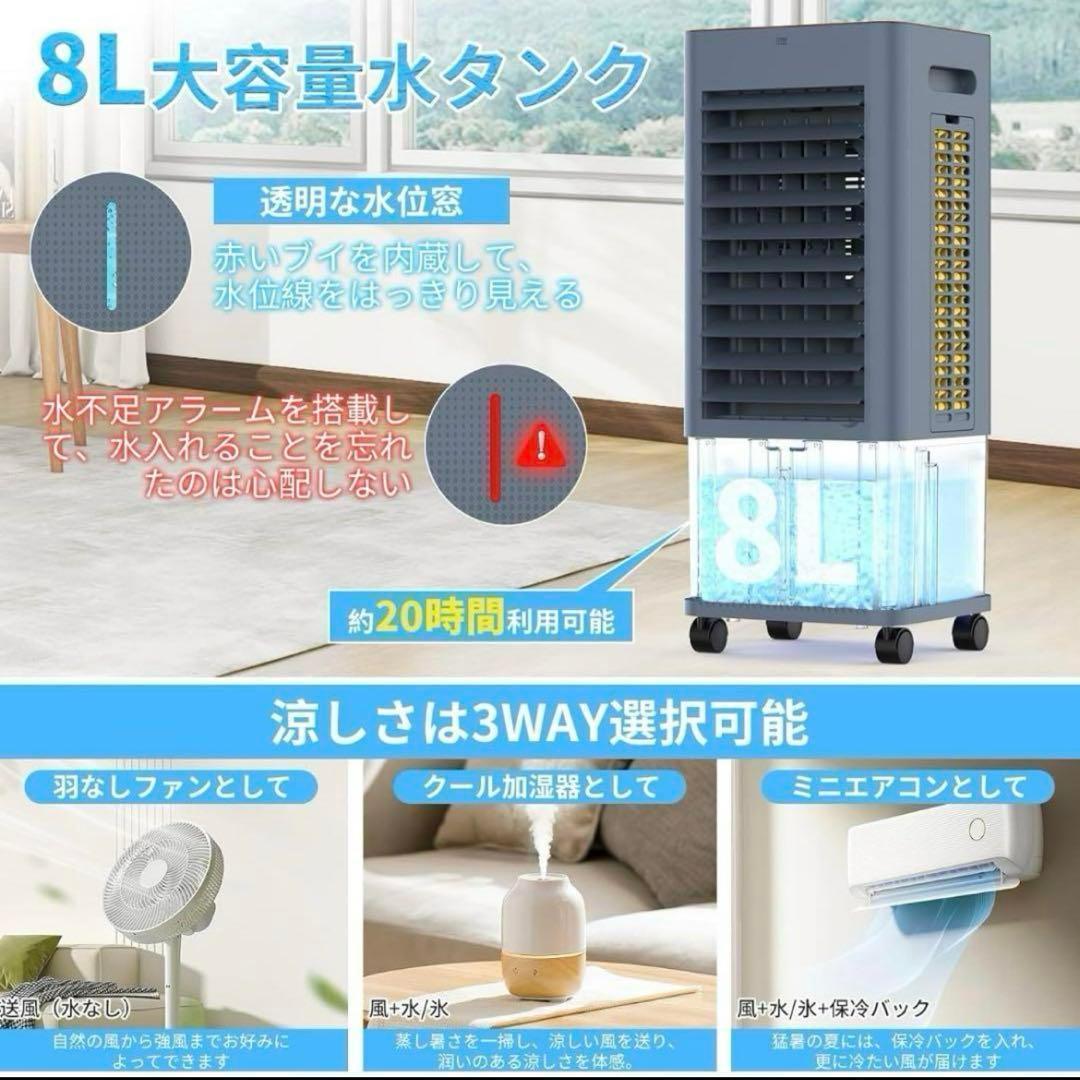 冷風機 冷風扇風機 冷風扇 スポットクーラー 8L イオン発生 リモコン付き