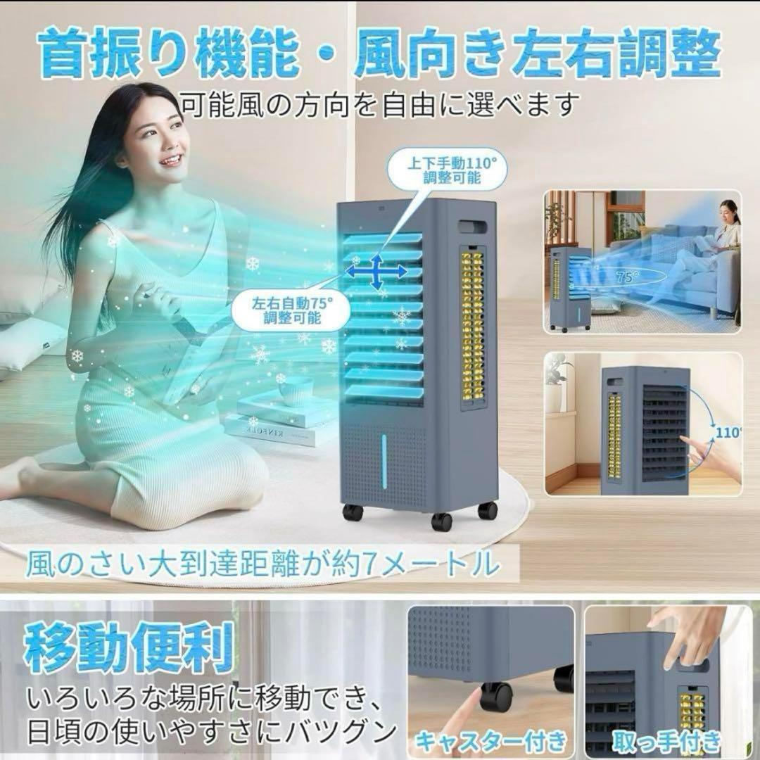 冷風機 冷風扇風機 冷風扇 スポットクーラー 8L イオン発生 リモコン付き