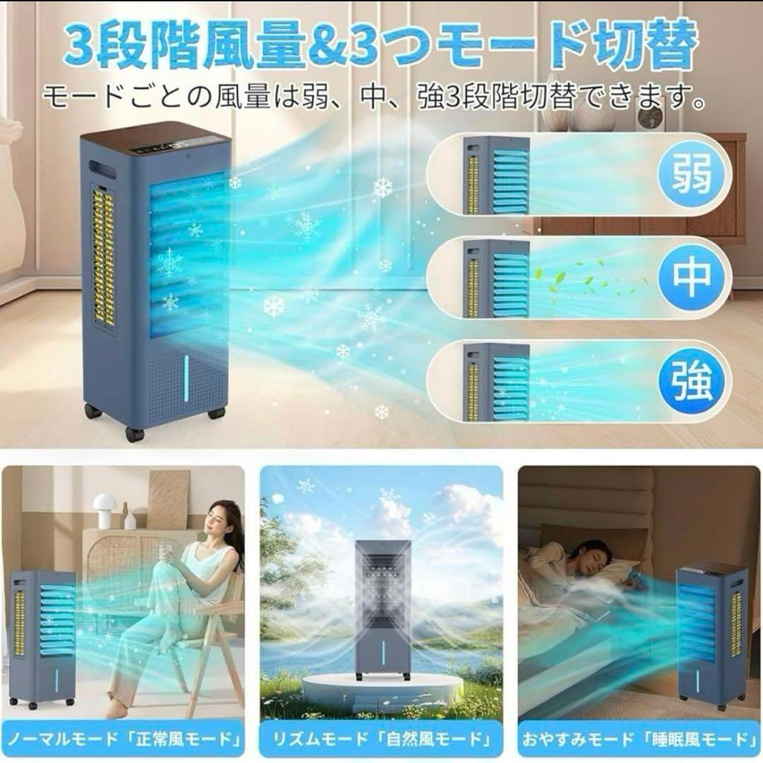 冷風機 冷風扇風機 冷風扇 スポットクーラー 8L イオン発生 リモコン付き