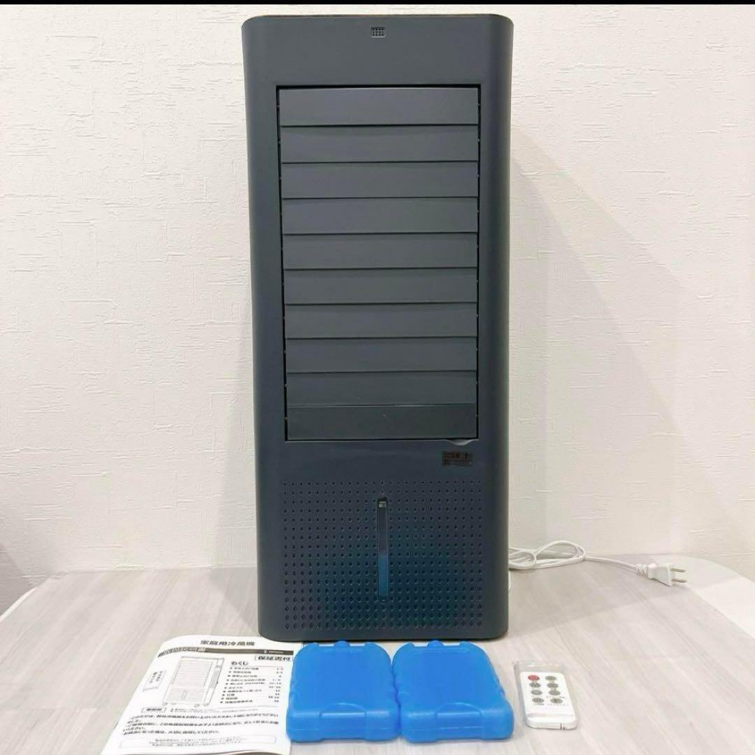 冷風機 冷風扇風機 冷風扇 スポットクーラー 8L イオン発生 リモコン付き