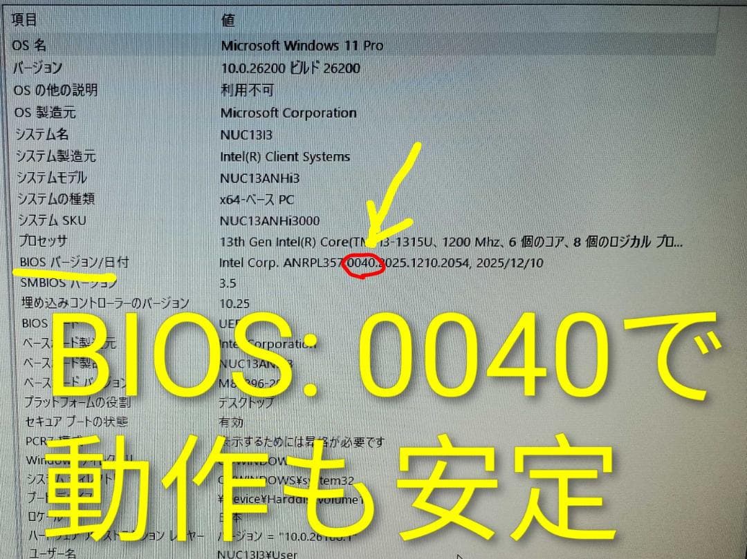 【✨超美品✨】Intel NUC13ANHi3 完成品+ Office 2024