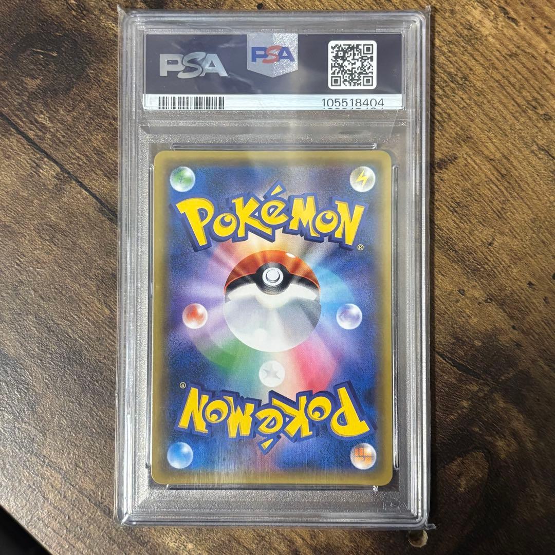 オカルトマニア　PSA10