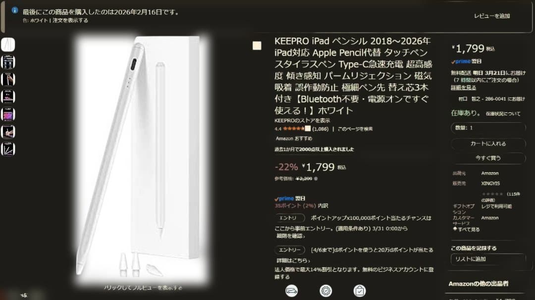 Apple iPad (第９世代) Wi-Fi + Cellular 64GB