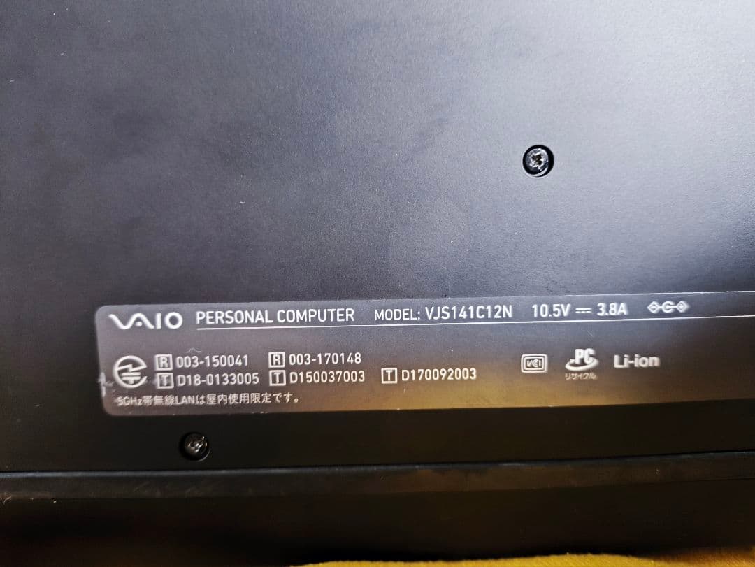 Sony Vaio i7 8565u, 256GB NVME/ 新品のバッテリー