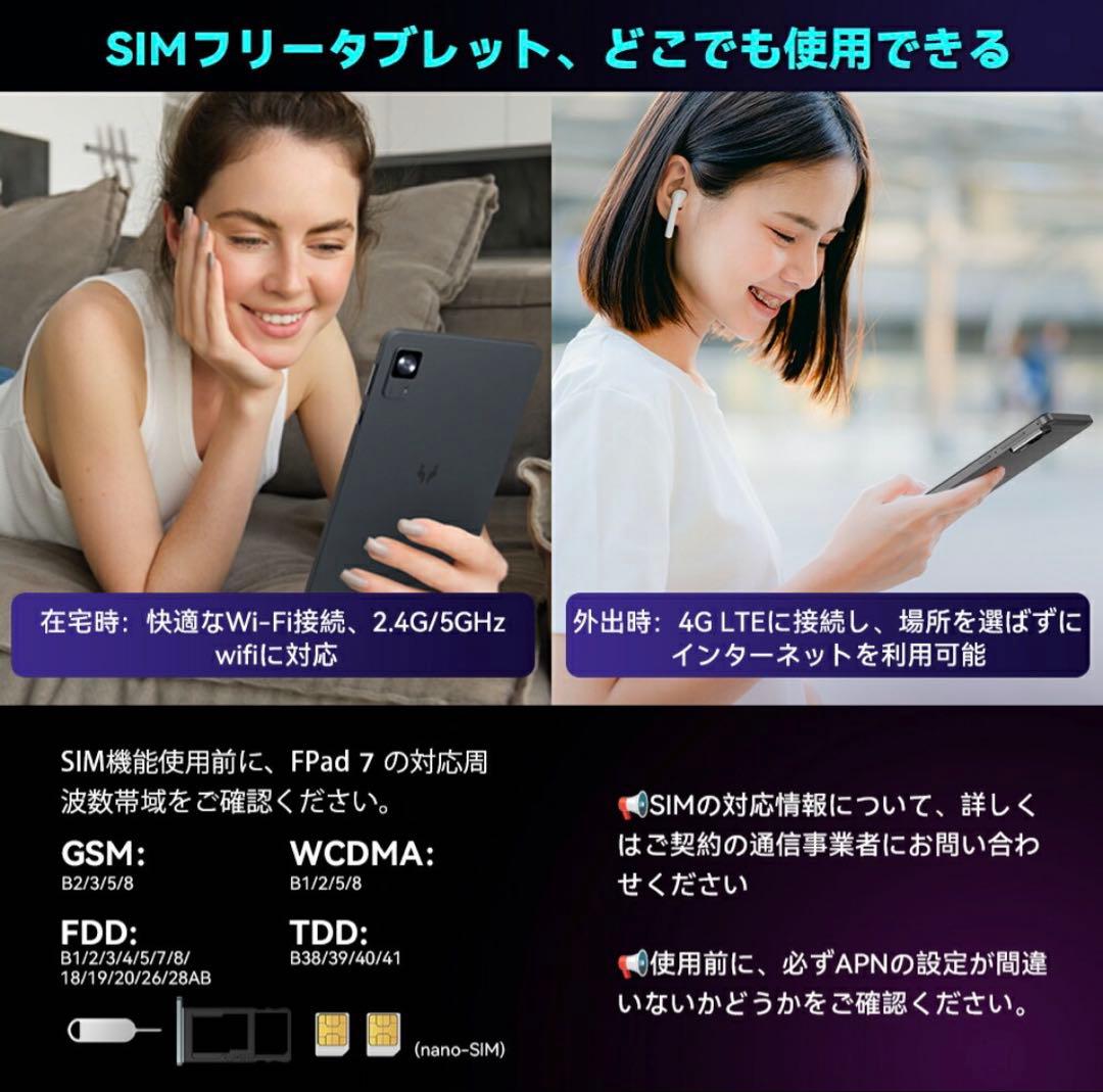FPad7 タブレット 8インチ RAM 8+8GB 256GB