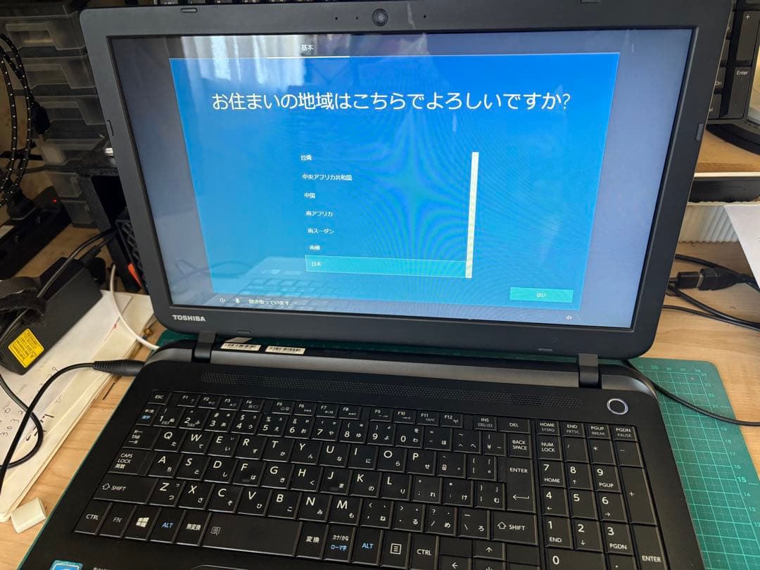 東芝 dynabook 15.6インチノートPC Win10 DVD付　美品