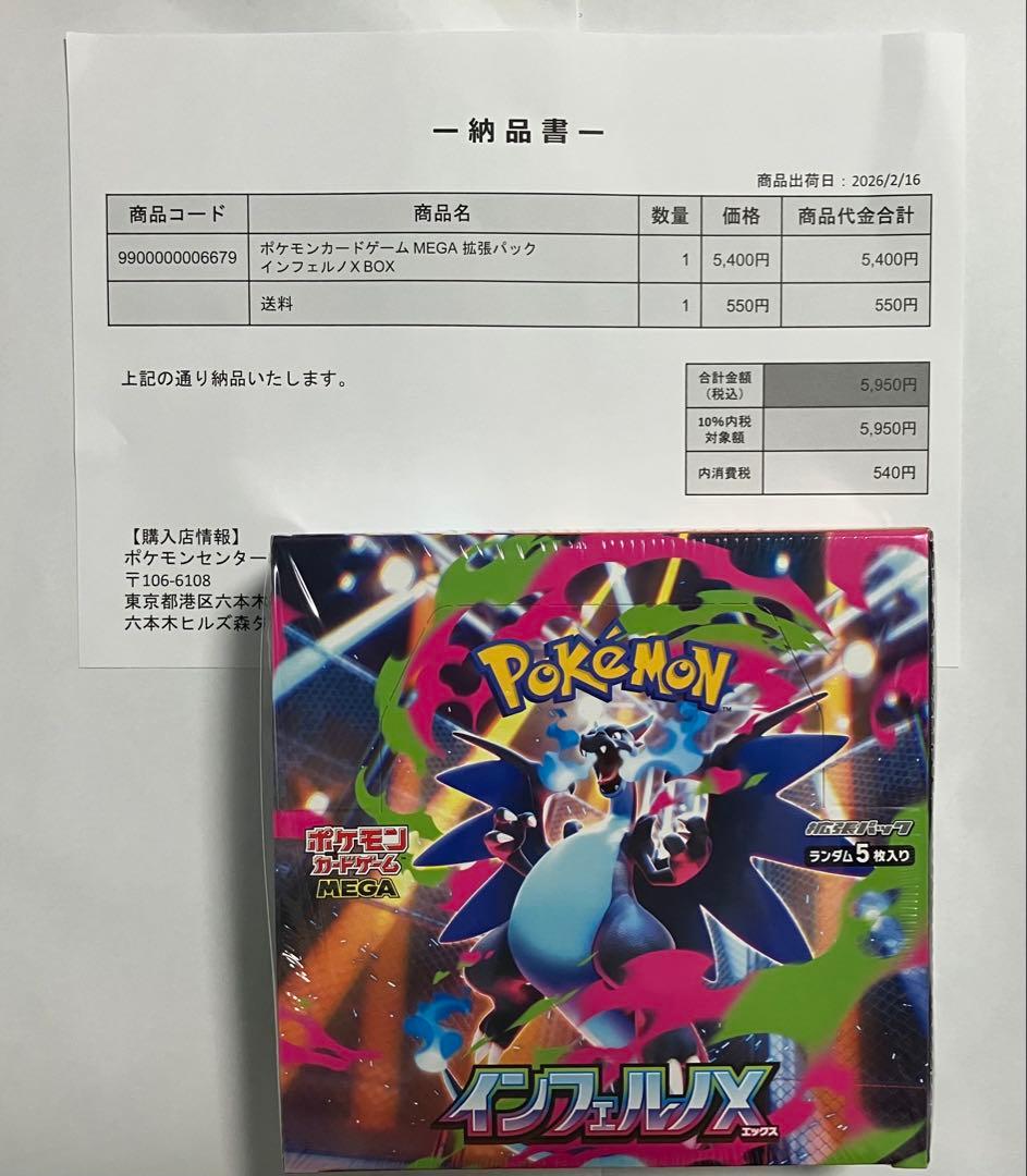 ポケモンカード インフェルノX BOX シュリンク付き 新品未開封 1ボックス