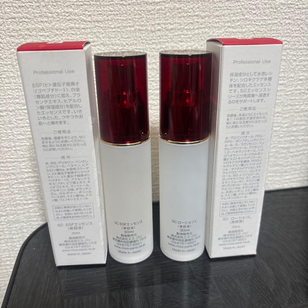 ローションL& EGFエッセンス　新品セット