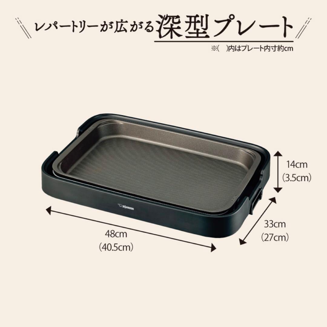 深型ホットプレート 黒 48cm