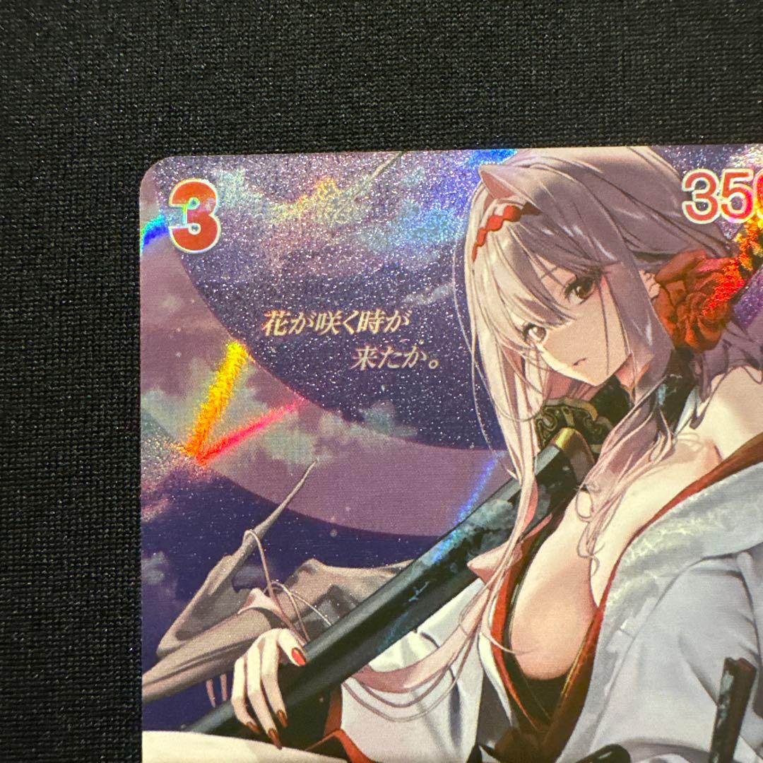 NIVEL ARENA 紅蓮:ブラックシャドウ-ロンギングフラワー SPR