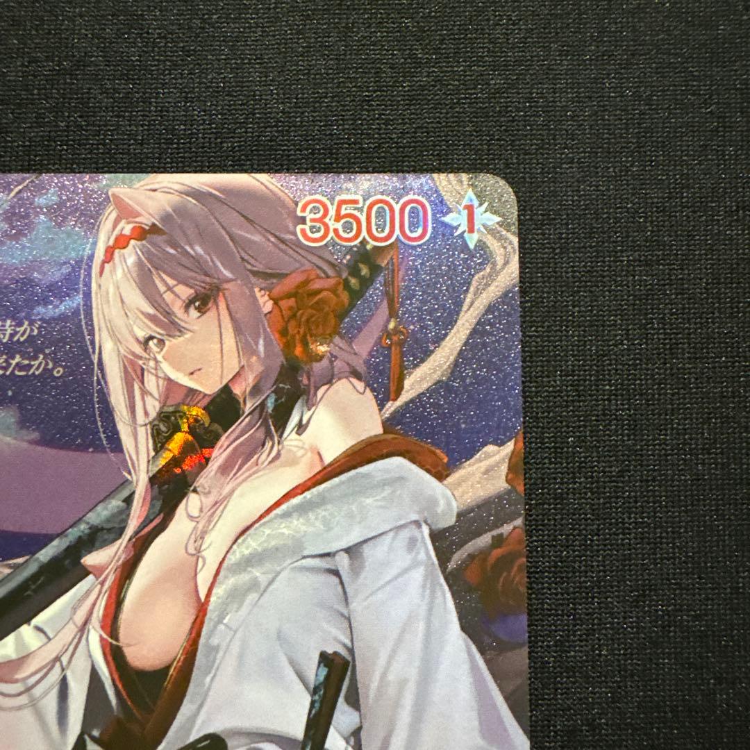 NIVEL ARENA 紅蓮:ブラックシャドウ-ロンギングフラワー SPR