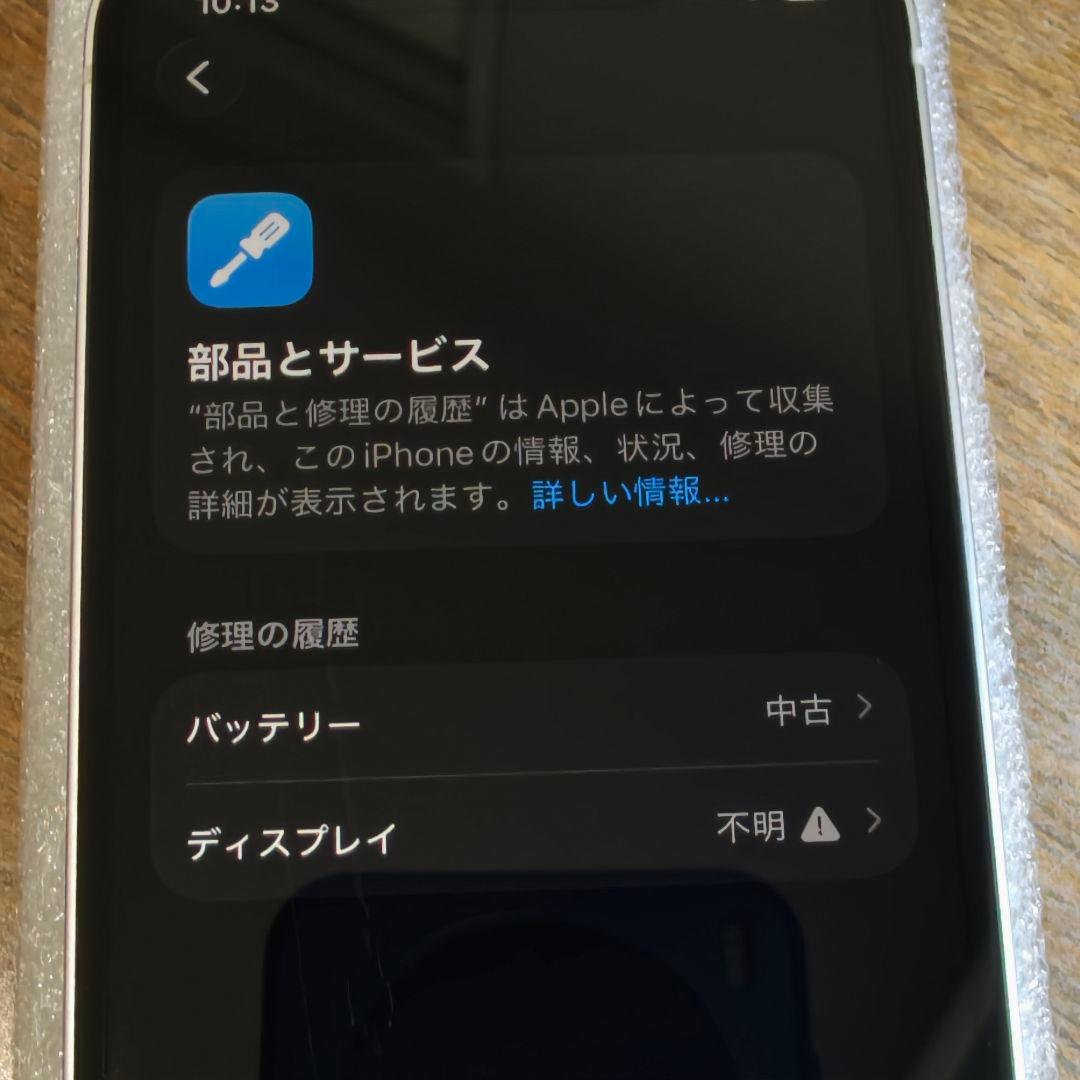 iPhone 13 mini 本体 画面&電池新品