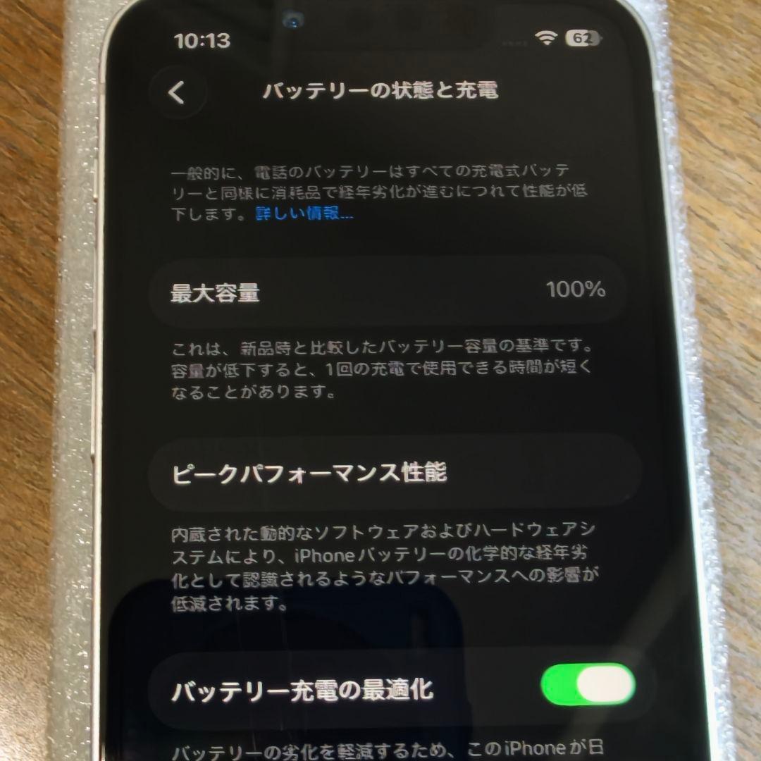 iPhone 13 mini 本体 画面&電池新品