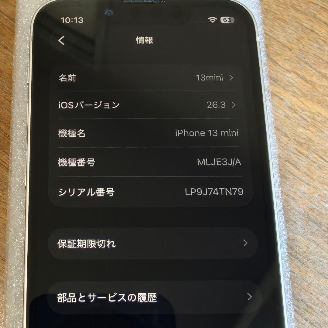 iPhone 13 mini 本体 画面&電池新品
