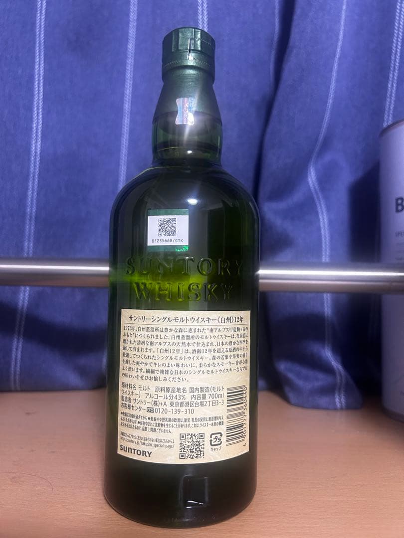 白州12年　カートン無し