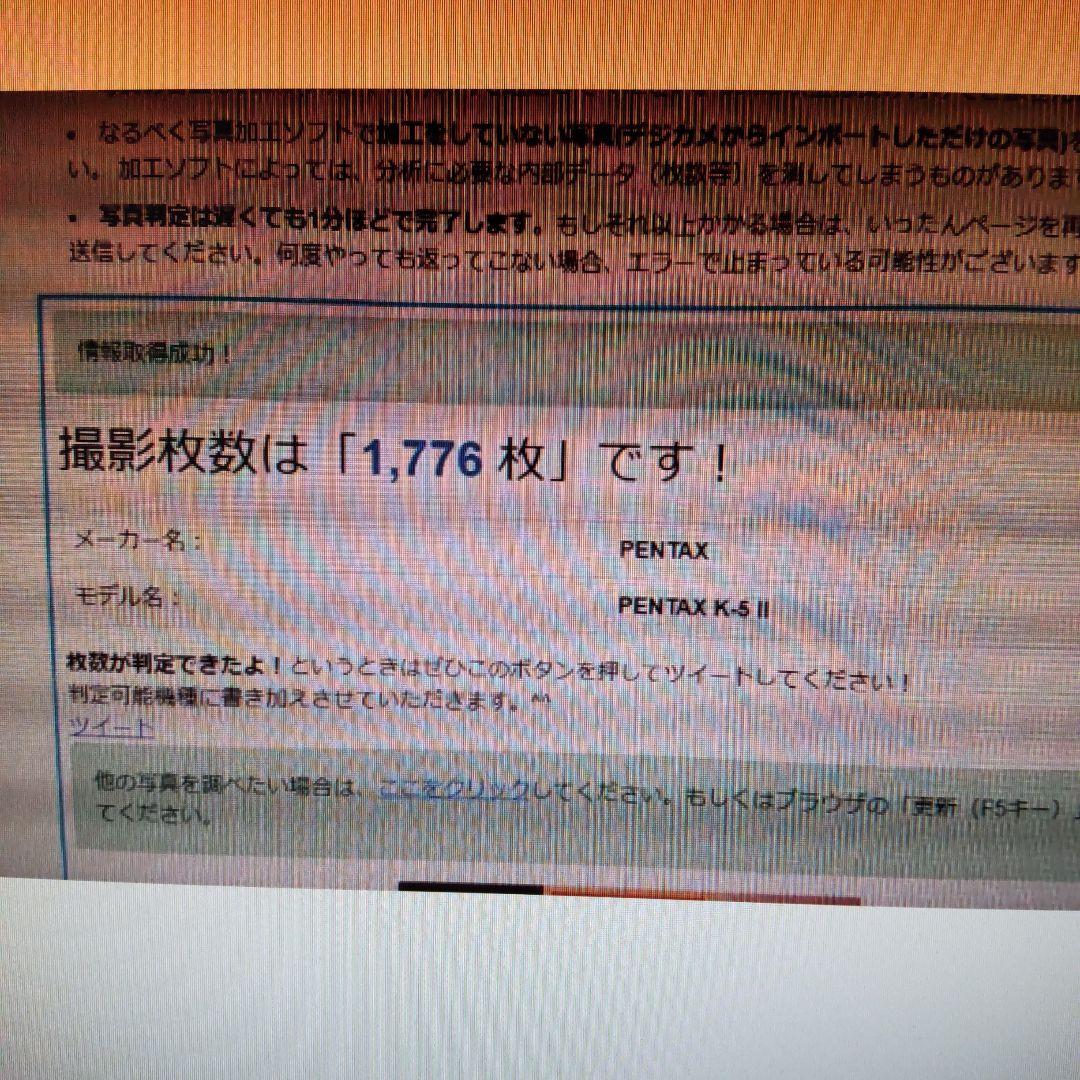 ショット1776枚　PENTAX　K-5Ⅱ DA18-135セット 送料込み！