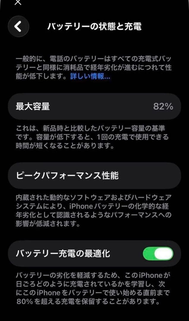 Apple iPhone 13 本体 赤(残債なし)