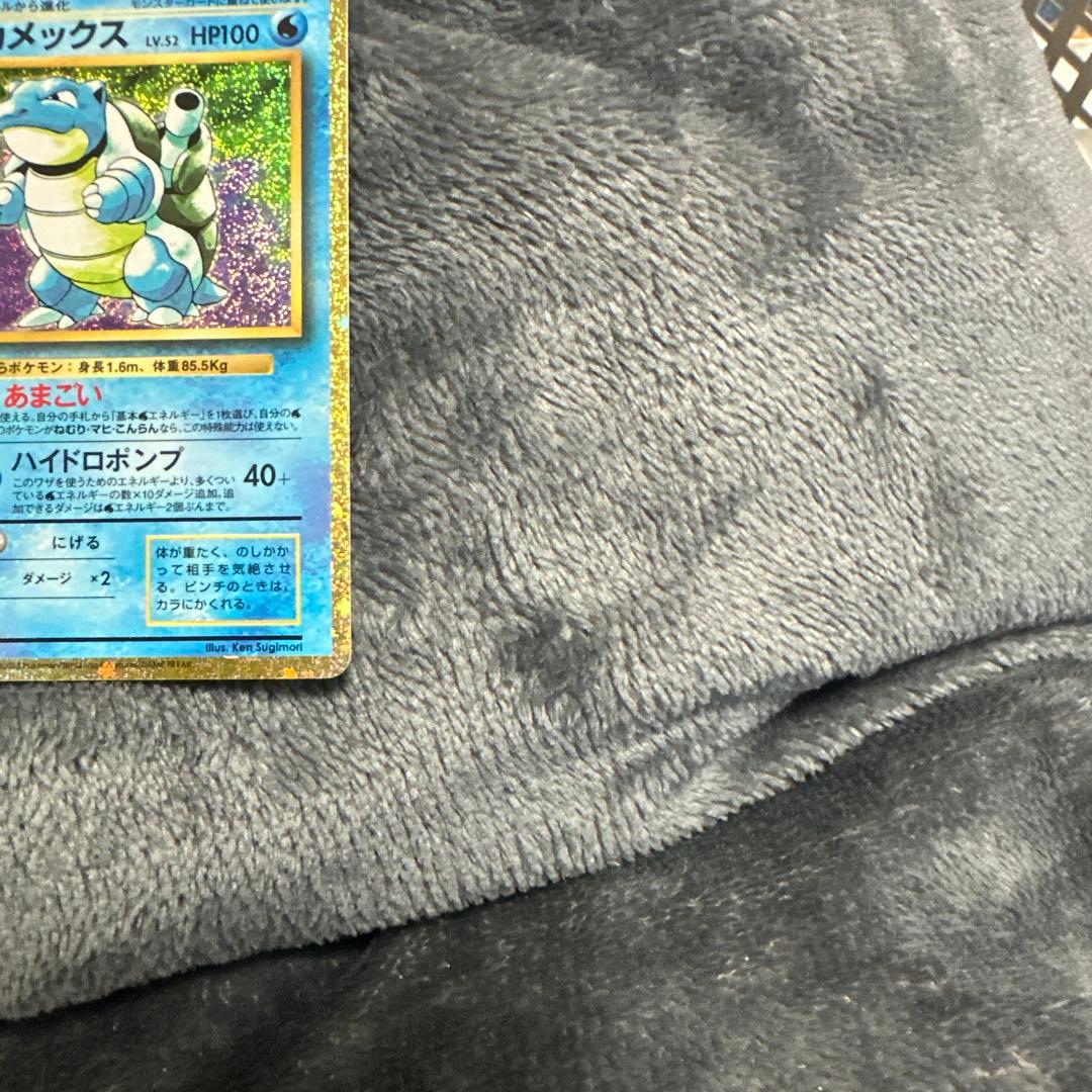 テ*ツ様 ポケモンカードクラシック　御三家