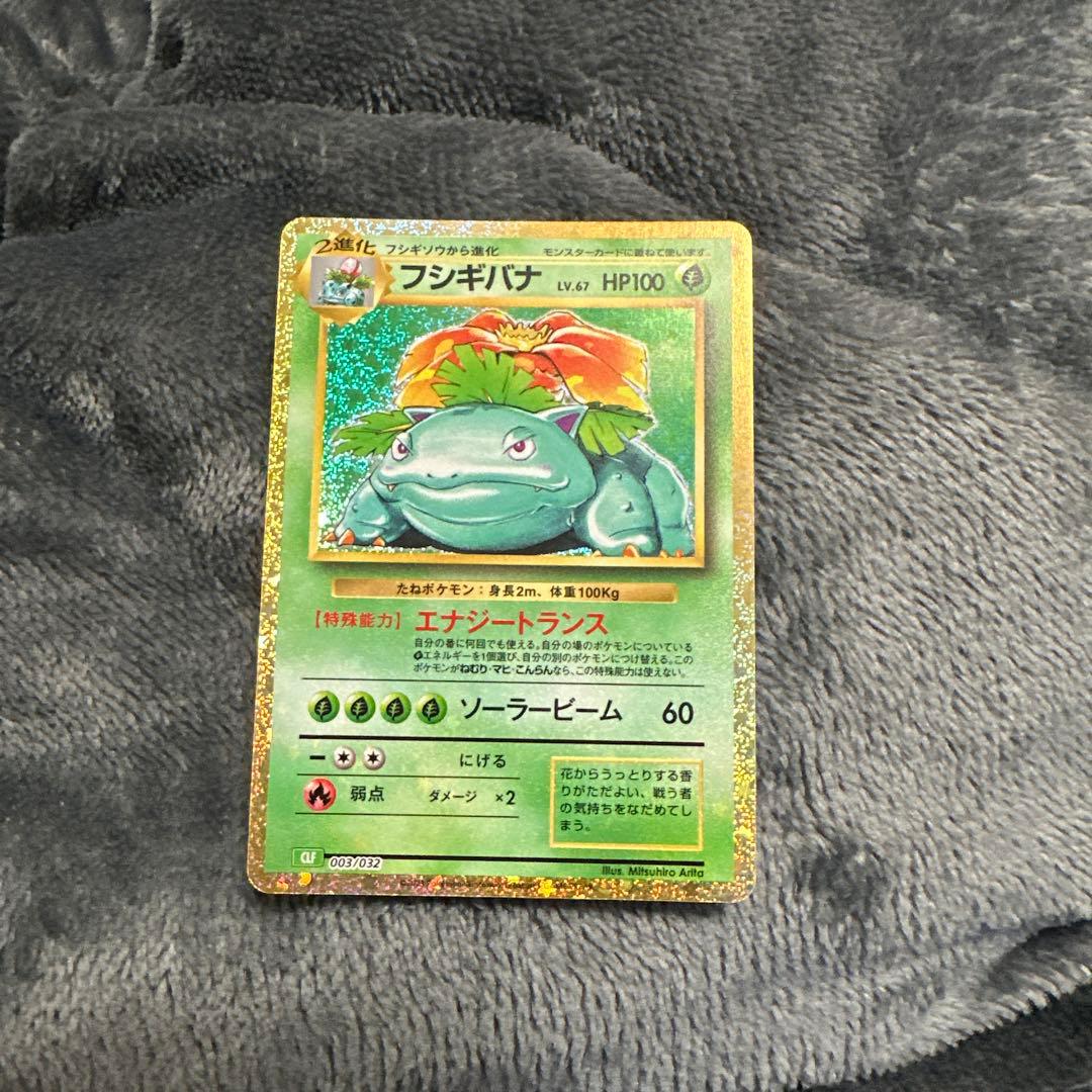 テ*ツ様 ポケモンカードクラシック　御三家