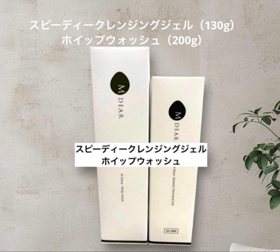 M DEAR スピーディークレンジングジェル　ホイップウォッシュ　　　　①