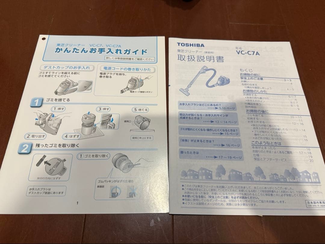 東芝 サイクロン掃除機 VC-C7A 年式／2021年製