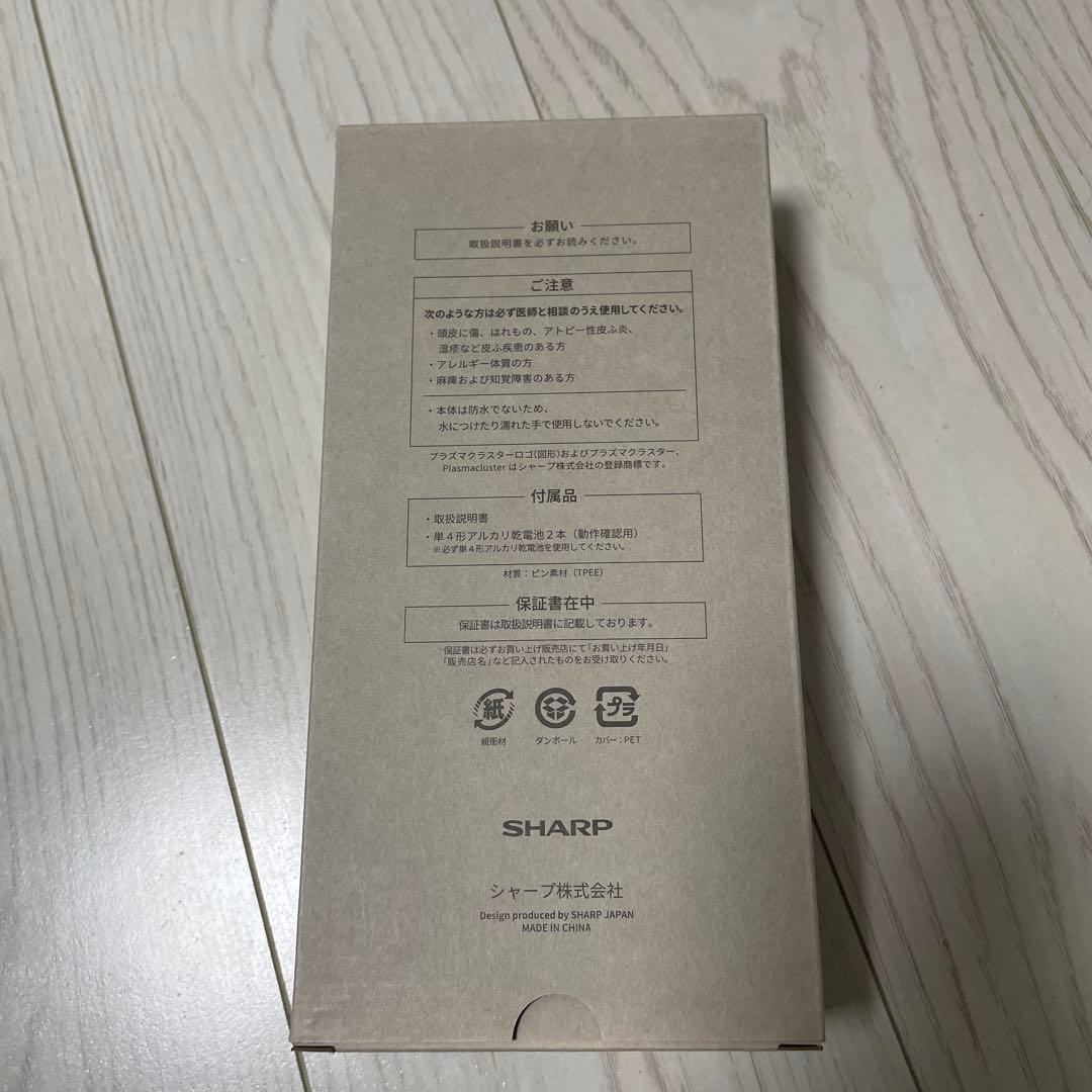 SHARP プラズマクラスターヘアブラシ　IB-B1-B スカルプブラシ　黒